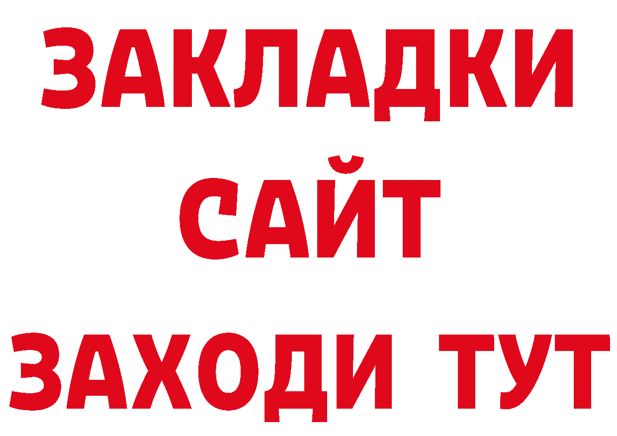 ГАШИШ гарик tor площадка блэк спрут Александровск-Сахалинский