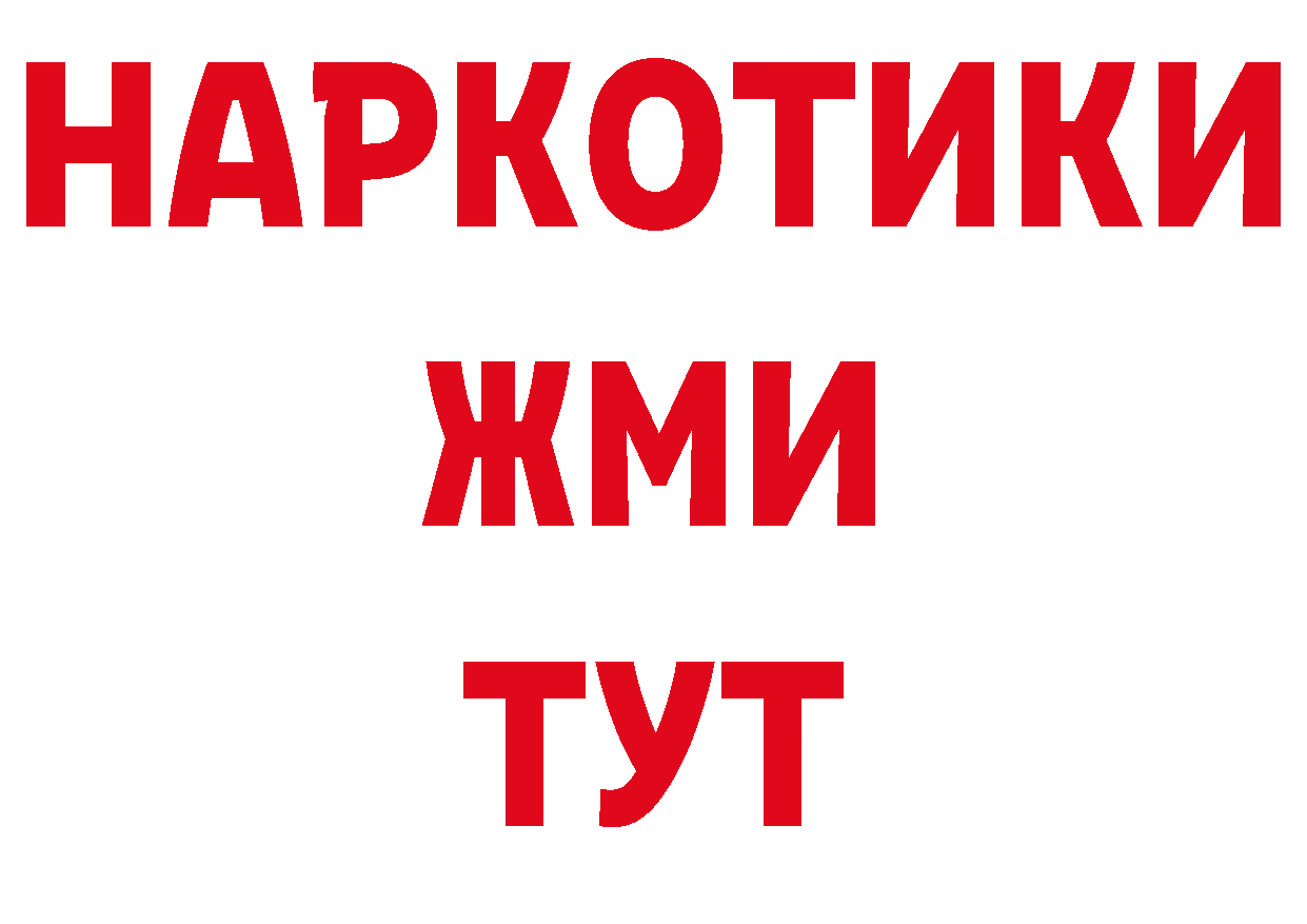 Бутират Butirat ССЫЛКА сайты даркнета ОМГ ОМГ Александровск-Сахалинский