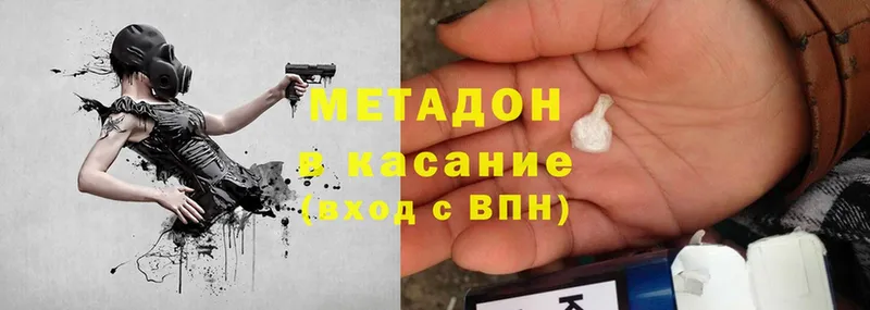 МЕТАДОН кристалл  блэк спрут как войти  Александровск-Сахалинский  где продают наркотики 